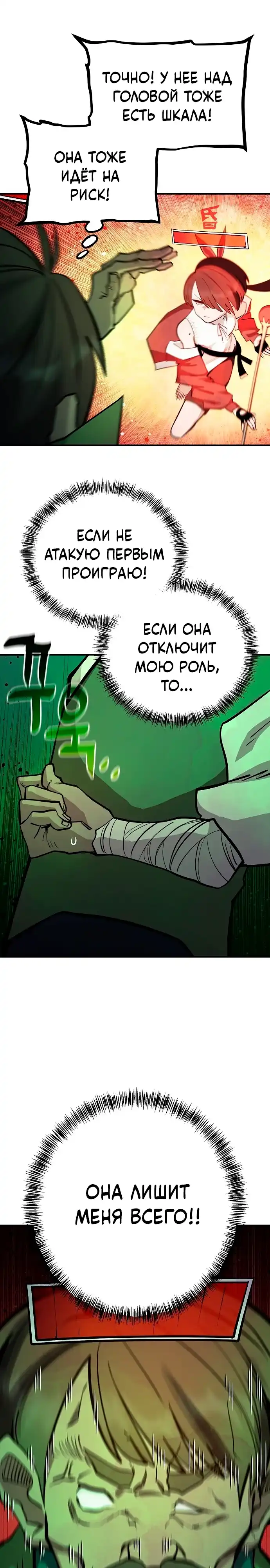 Страница 10 главы 31.00 - Мимоза