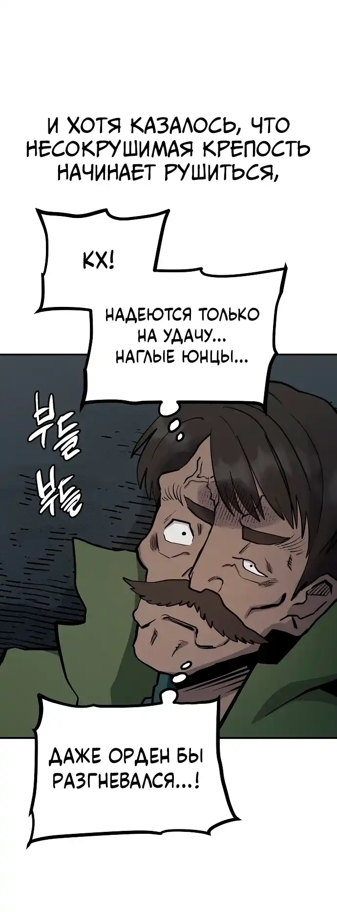 Страница 21 главы 31.00 - Мимоза