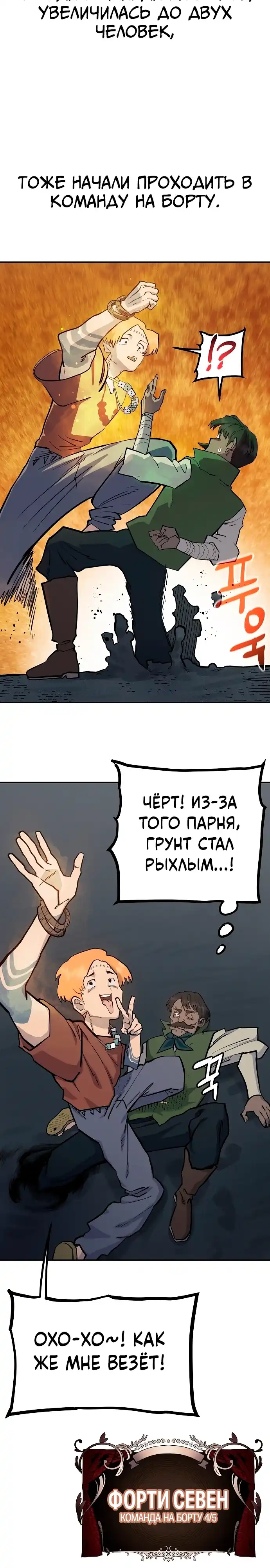 Страница 20 главы 31.00 - Мимоза