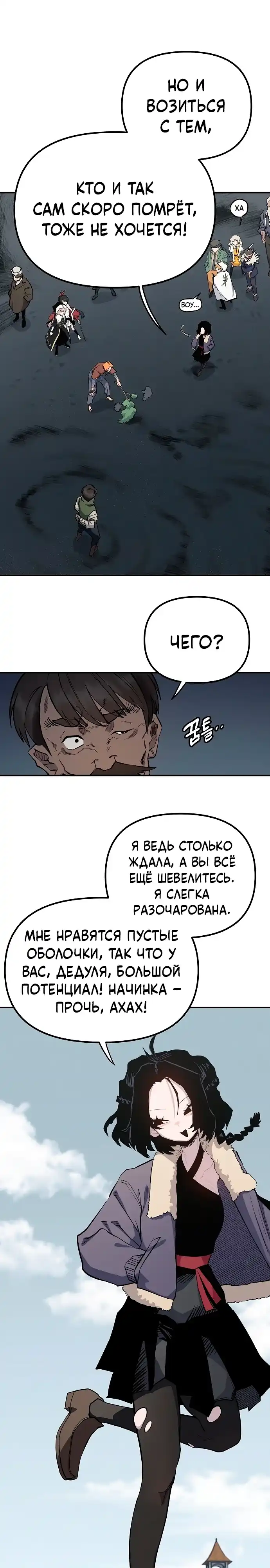 Страница 25 главы 32.00 - Мимоза