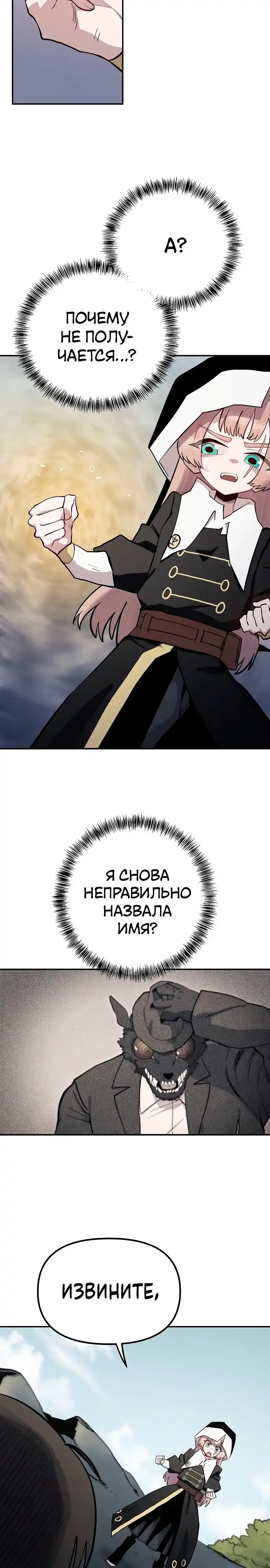 Страница 2 главы 32.00 - Мимоза