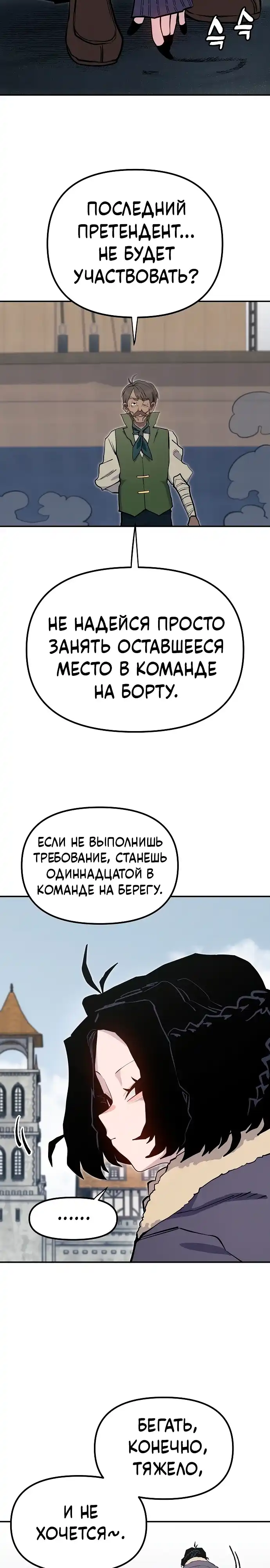 Страница 23 главы 32.00 - Мимоза