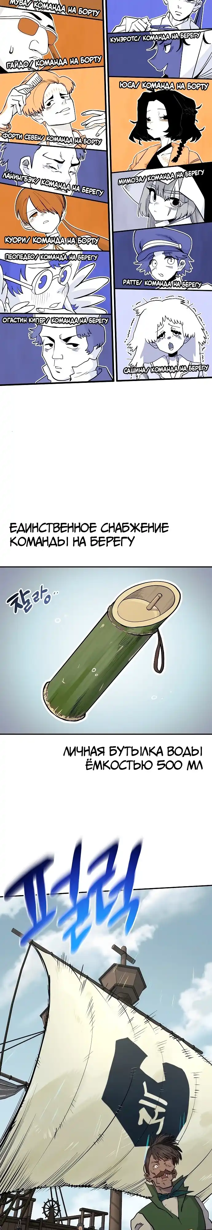 Страница 30 главы 32.00 - Мимоза