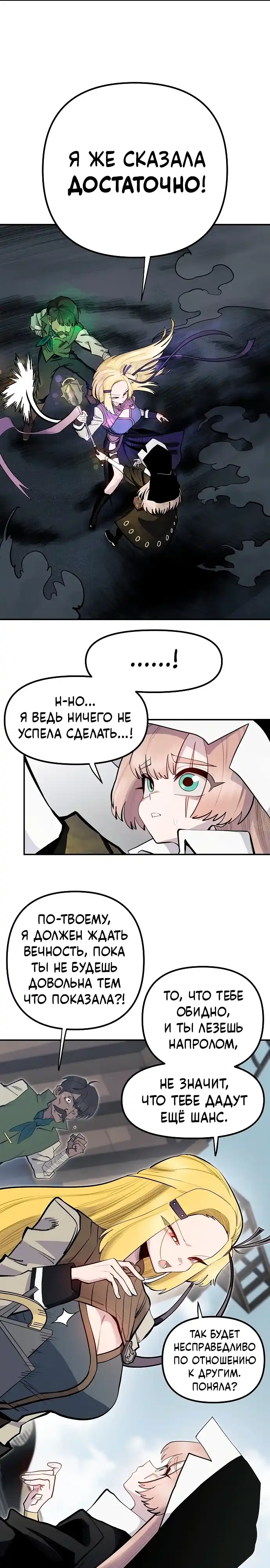 Страница 20 главы 32.00 - Мимоза