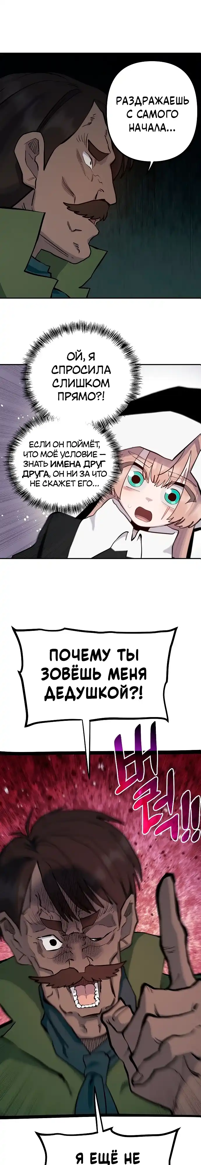 Страница 4 главы 32.00 - Мимоза