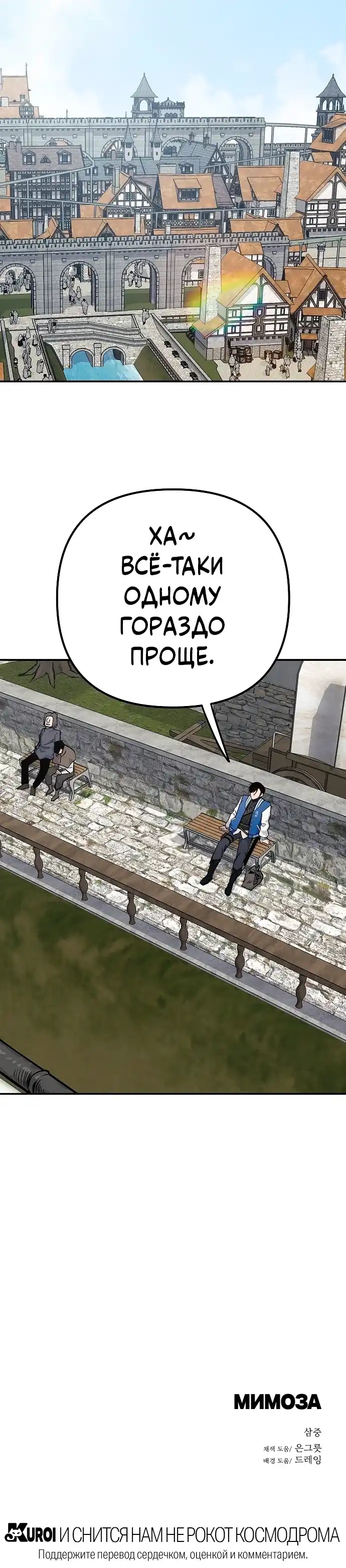 Страница 34 главы 32.00 - Мимоза