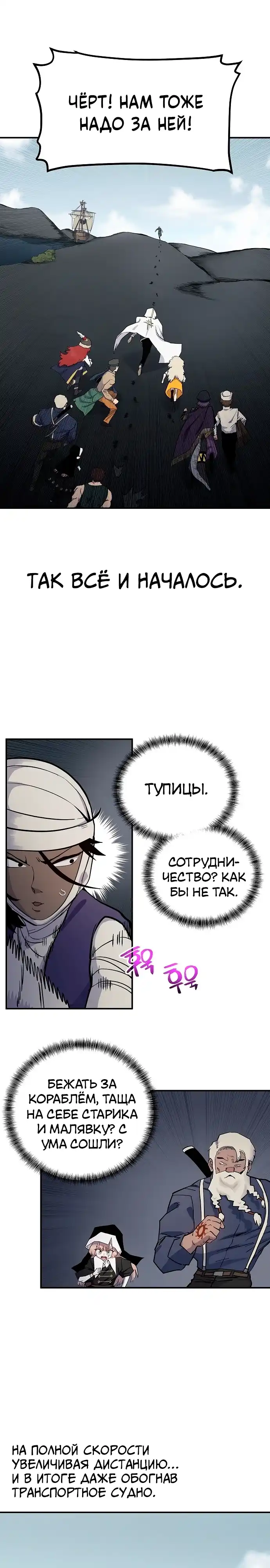 Страница 4 главы 33.00 - Мимоза