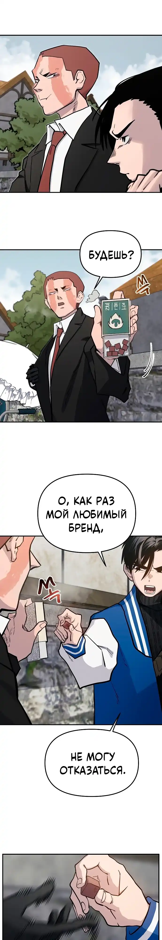 Страница 19 главы 33.00 - Мимоза