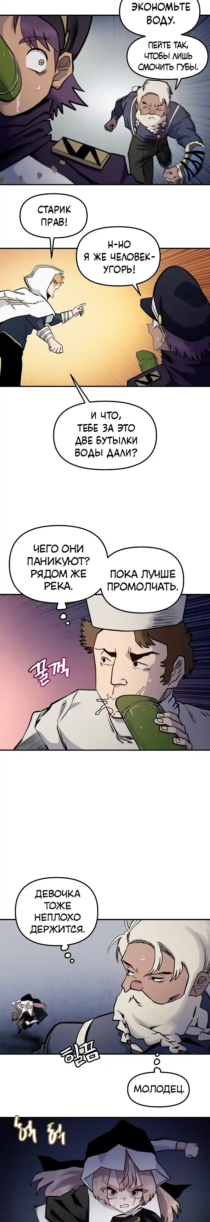 Страница 8 главы 33.00 - Мимоза