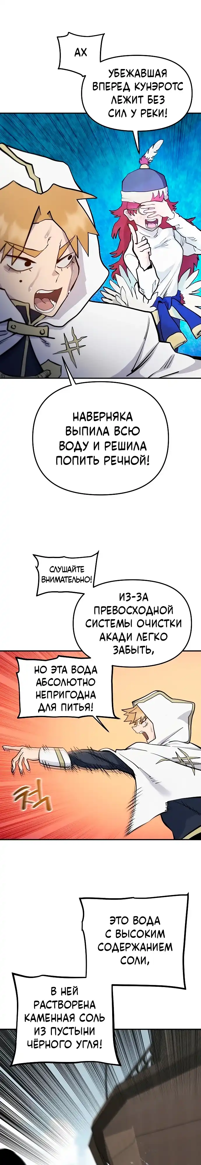 Страница 26 главы 33.00 - Мимоза
