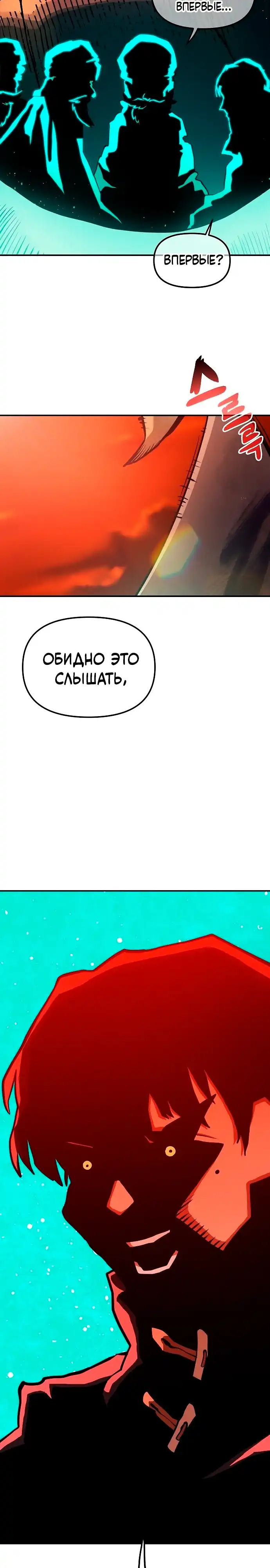 Страница 29 главы 33.00 - Мимоза