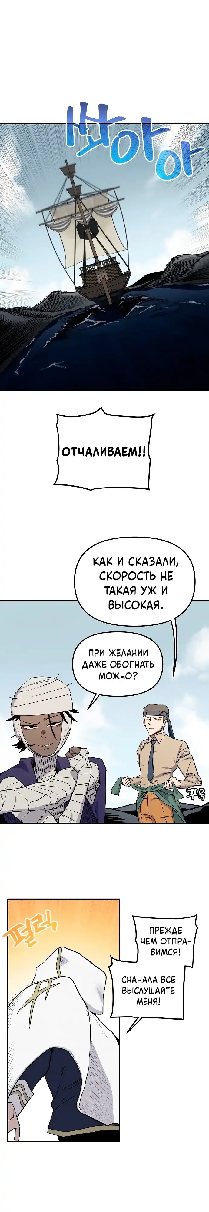 Страница 1 главы 33.00 - Мимоза