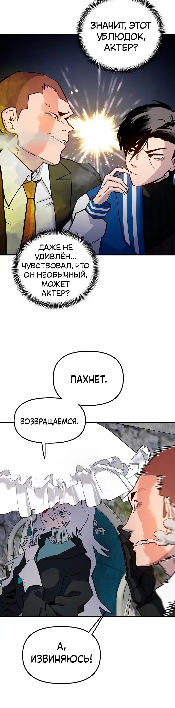 Страница 24 главы 33.00 - Мимоза