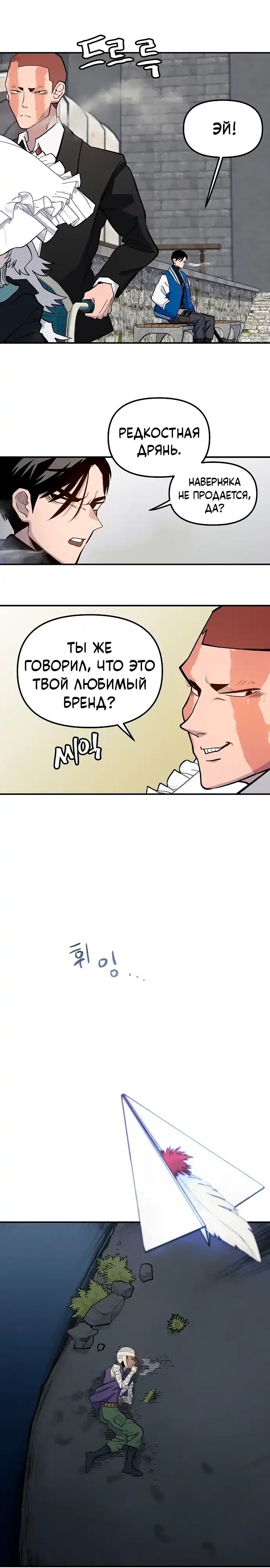 Страница 25 главы 33.00 - Мимоза