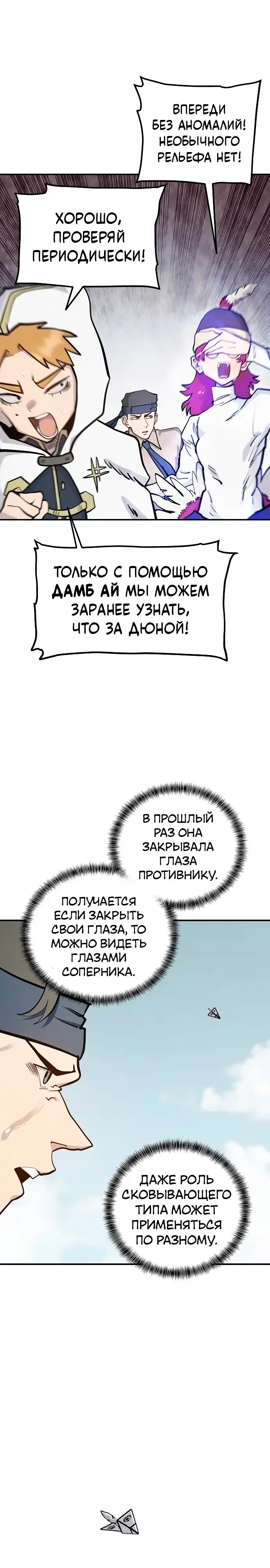 Страница 13 главы 33.00 - Мимоза