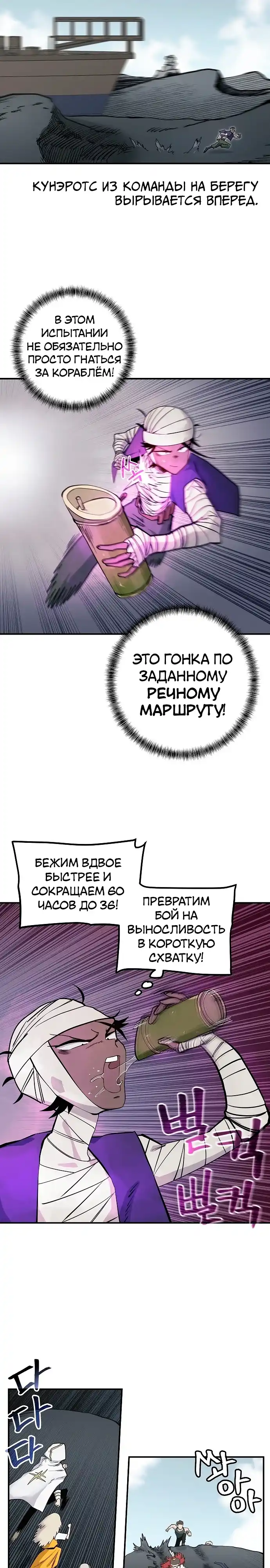 Страница 5 главы 33.00 - Мимоза