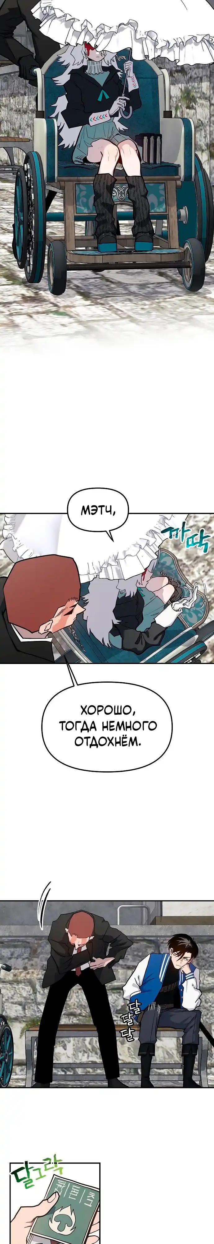 Страница 17 главы 33.00 - Мимоза