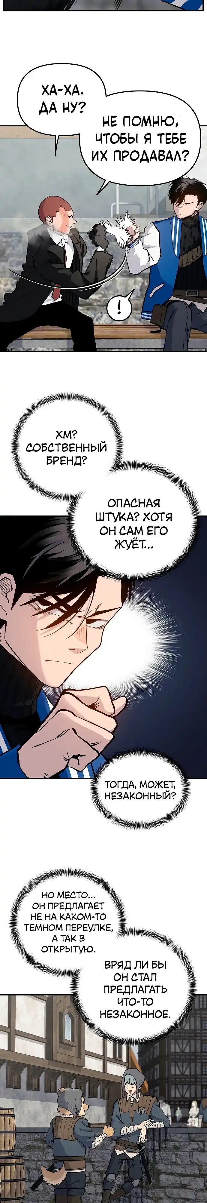 Страница 20 главы 33.00 - Мимоза
