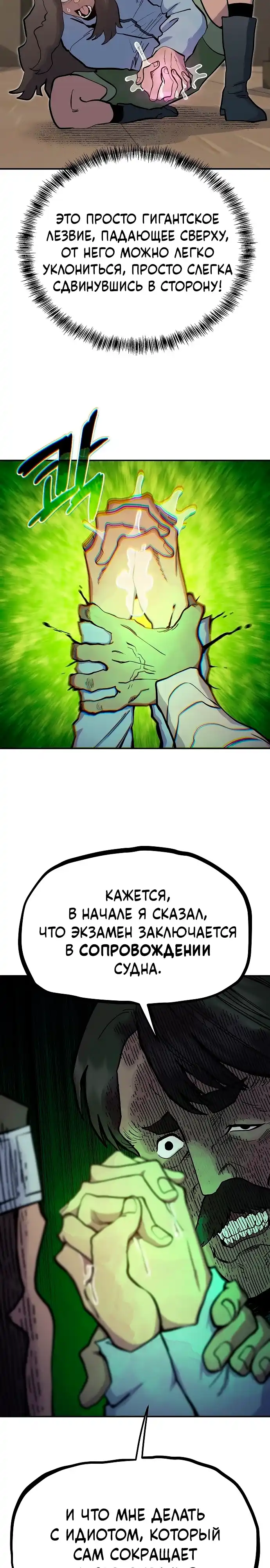 Страница 21 главы 34.00 - Мимоза
