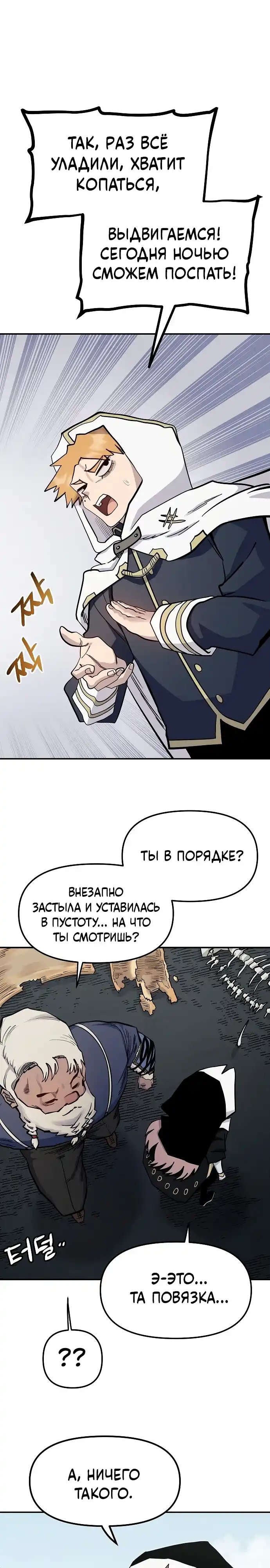 Страница 31 главы 34.00 - Мимоза