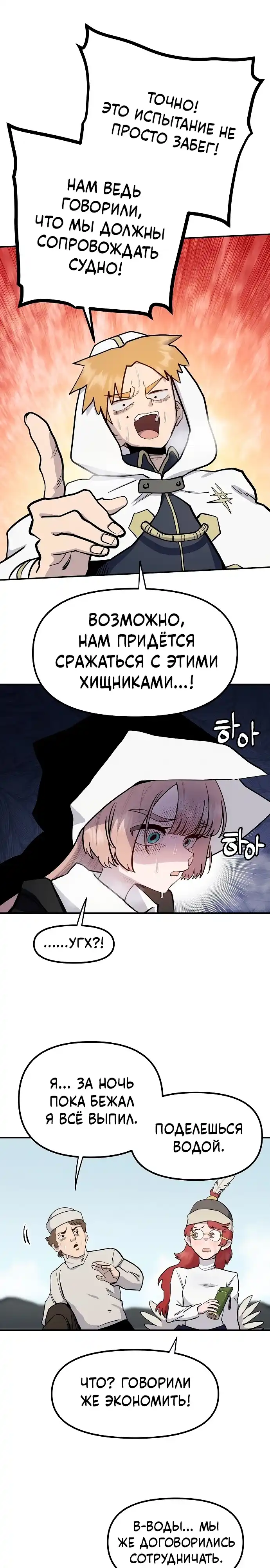 Страница 26 главы 34.00 - Мимоза