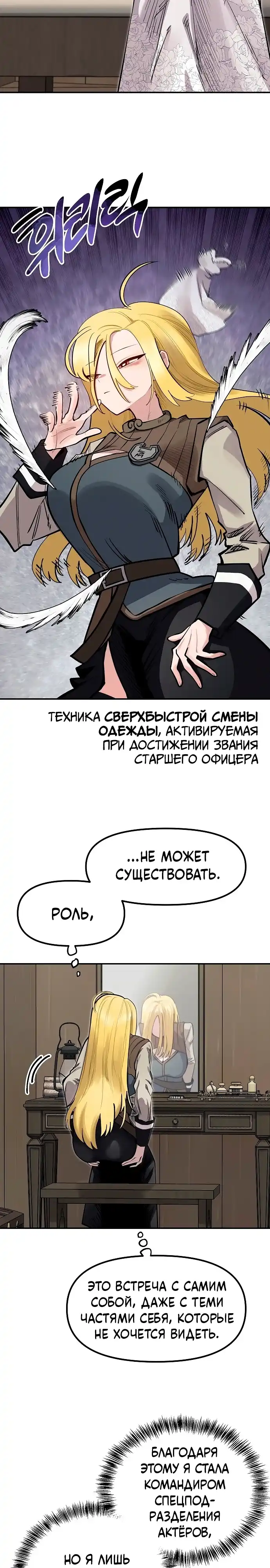 Страница 6 главы 34.00 - Мимоза