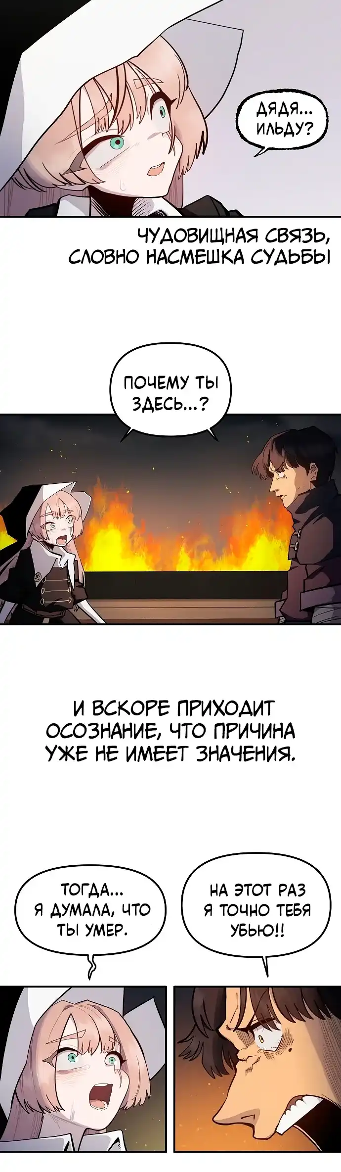 Страница 21 главы 35.00 - Мимоза