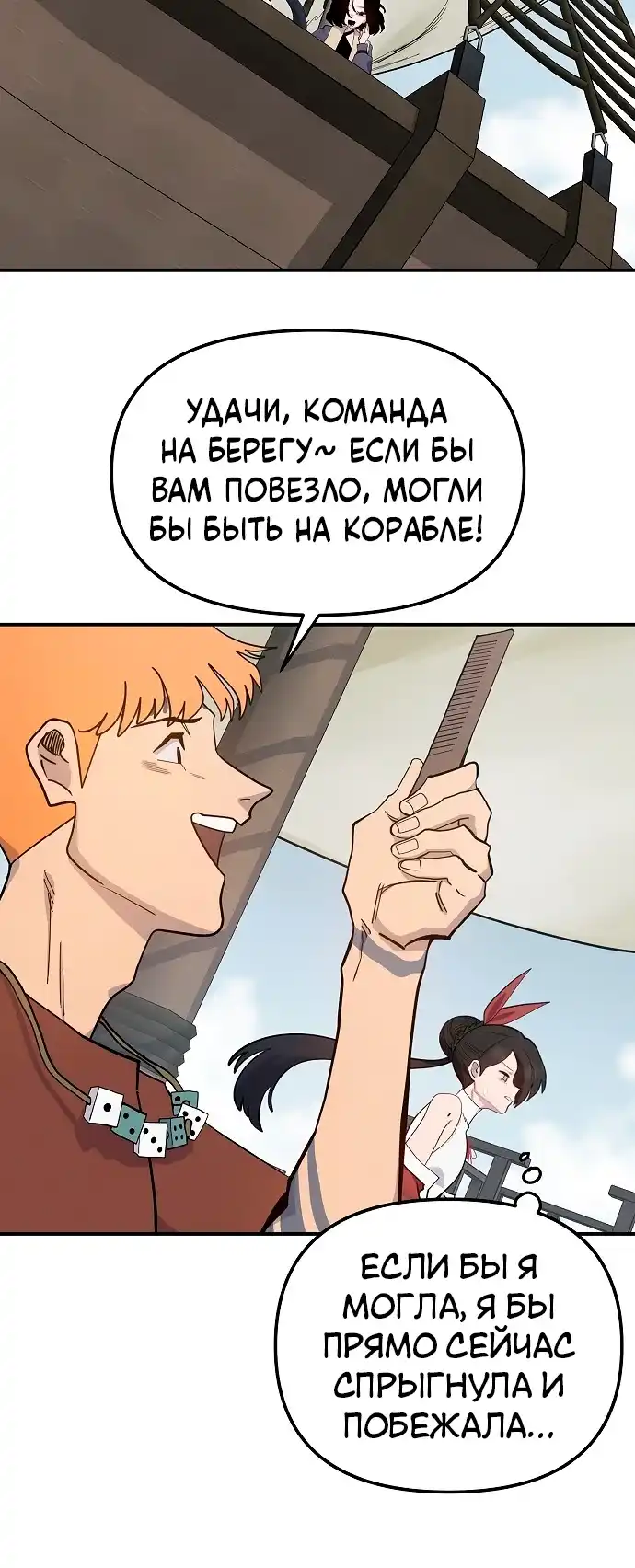 Страница 18 главы 35.00 - Мимоза