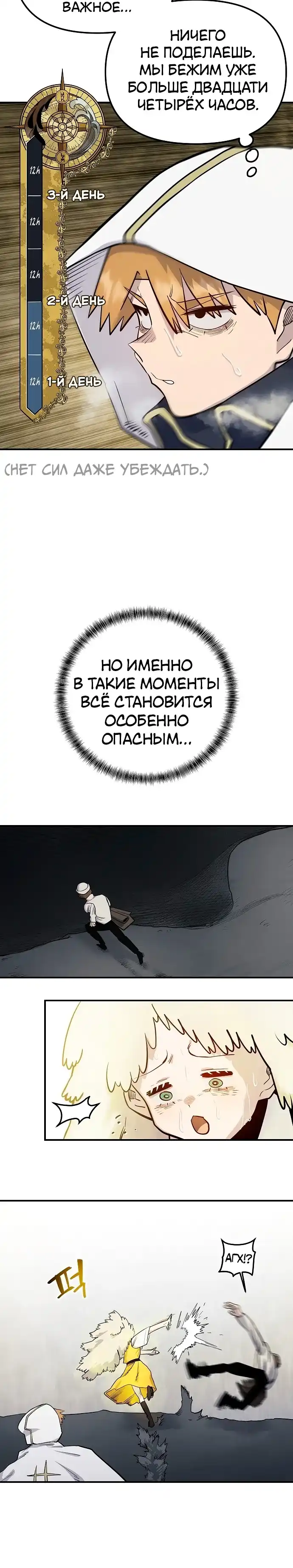 Страница 2 главы 35.00 - Мимоза