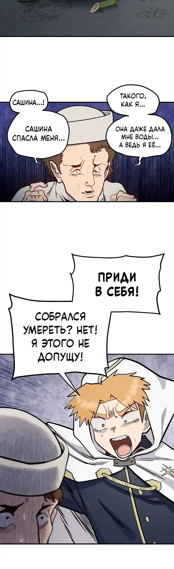 Страница 15 главы 35.00 - Мимоза