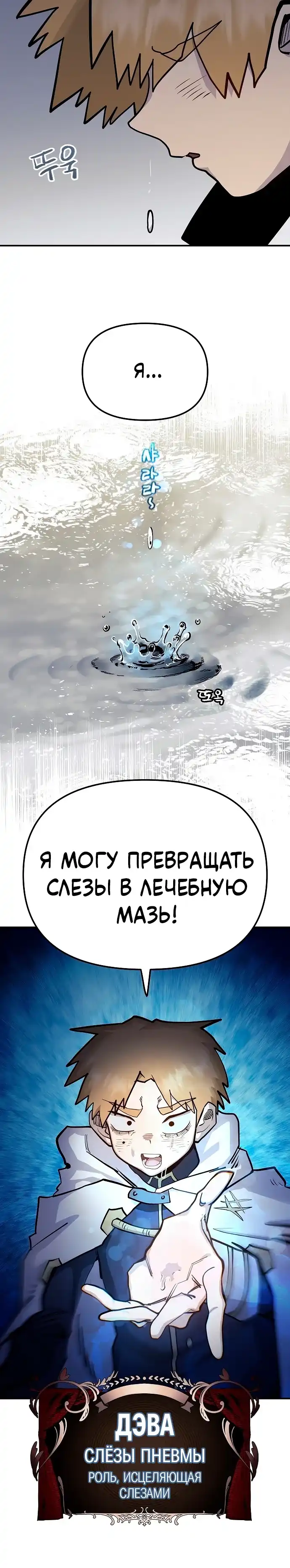 Страница 21 главы 36.00 - Мимоза