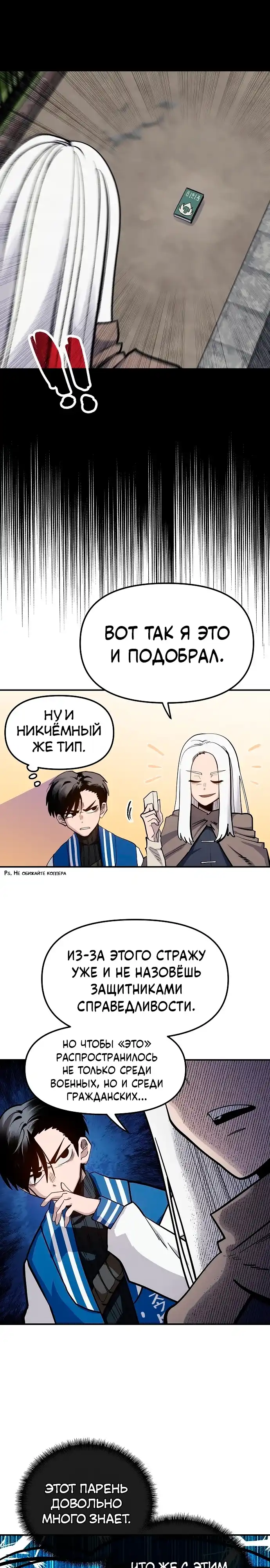 Страница 10 главы 36.00 - Мимоза