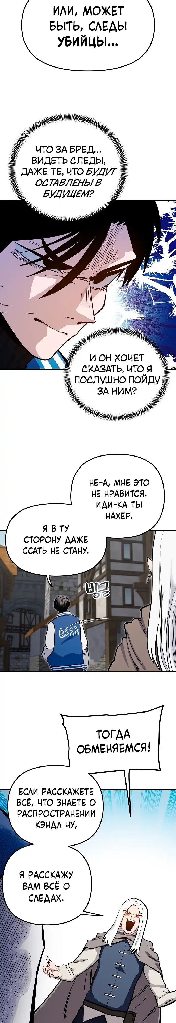 Страница 14 главы 36.00 - Мимоза