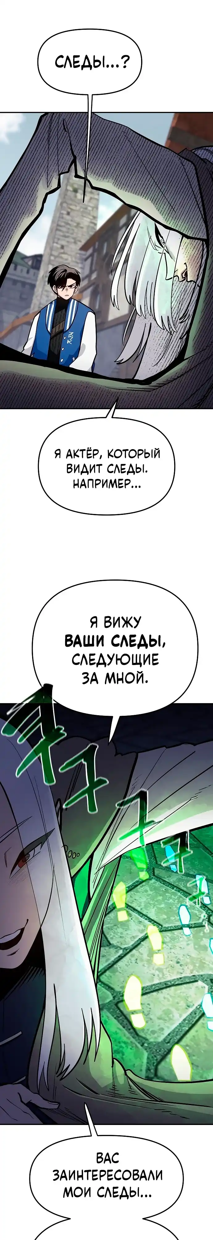 Страница 13 главы 36.00 - Мимоза