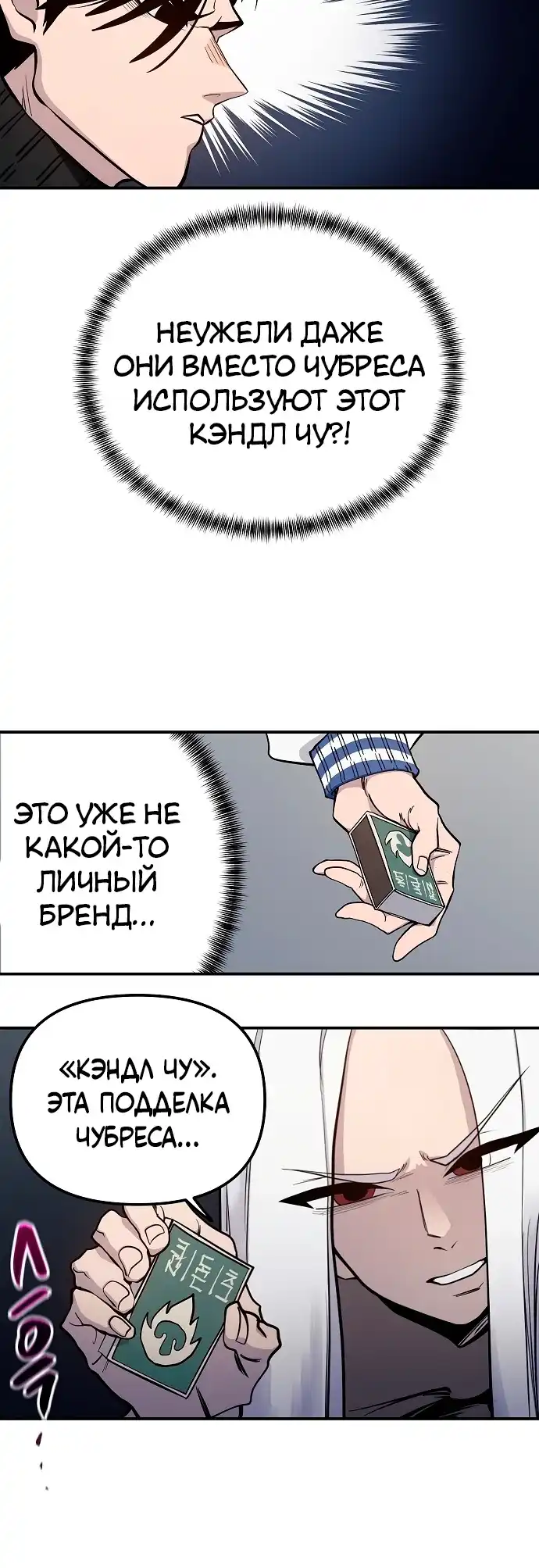 Страница 6 главы 36.00 - Мимоза