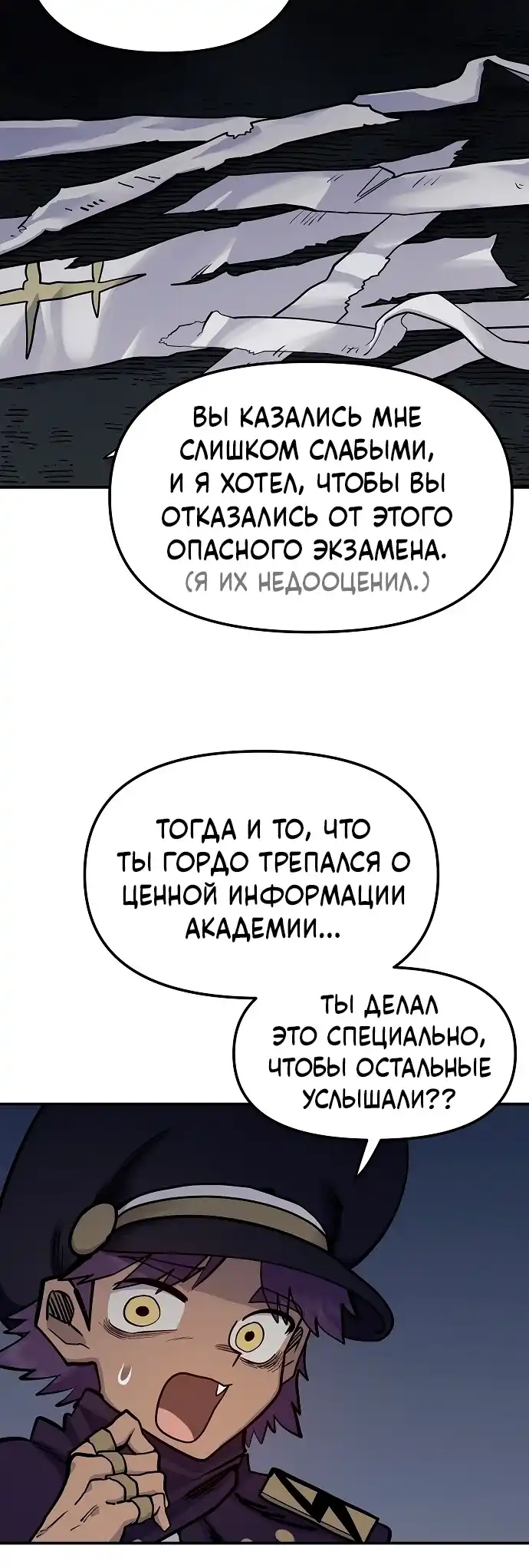 Страница 27 главы 36.00 - Мимоза