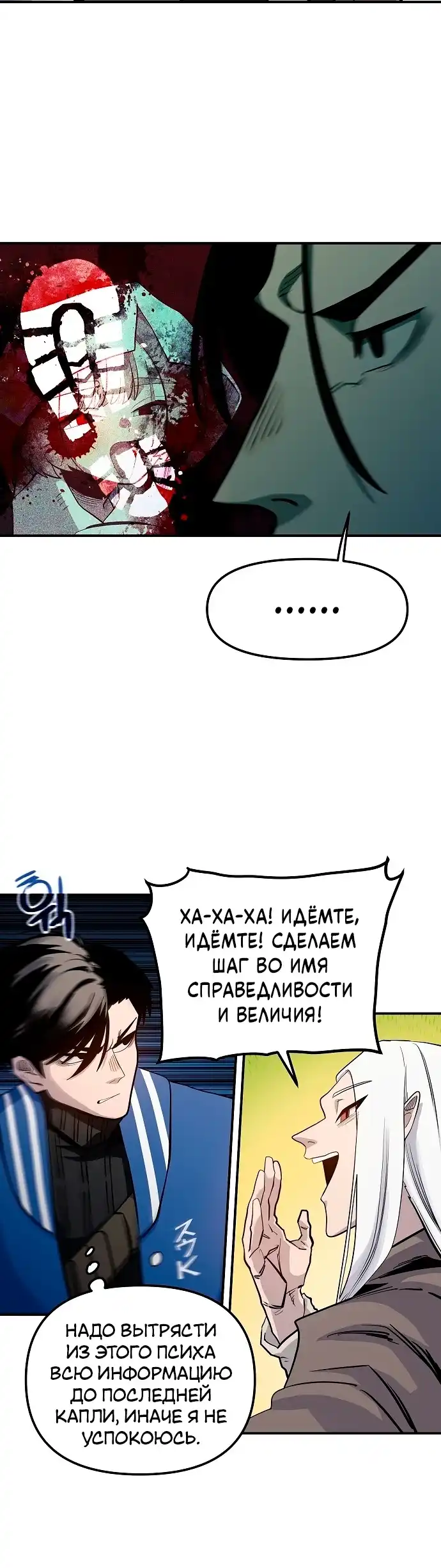 Страница 15 главы 36.00 - Мимоза