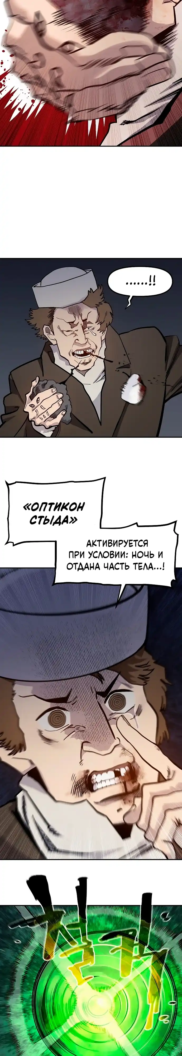 Страница 8 главы 37.00 - Мимоза