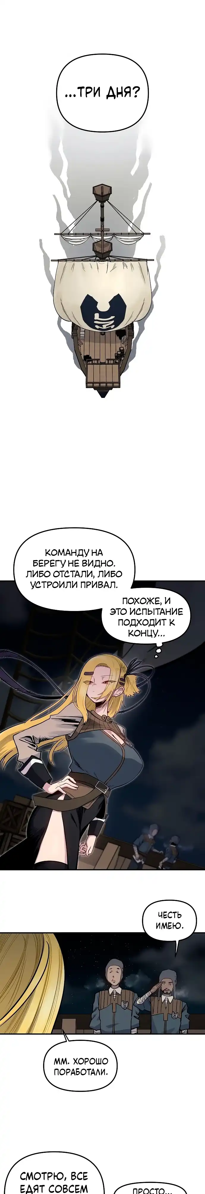Страница 22 главы 37.00 - Мимоза