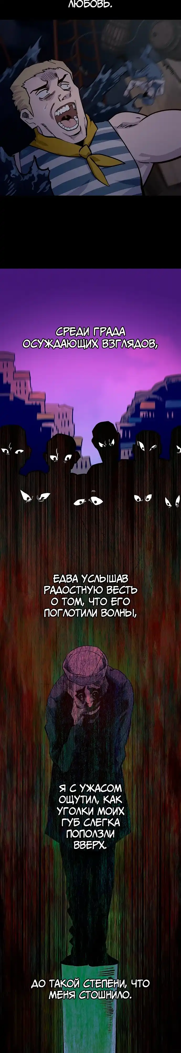 Страница 5 главы 37.00 - Мимоза