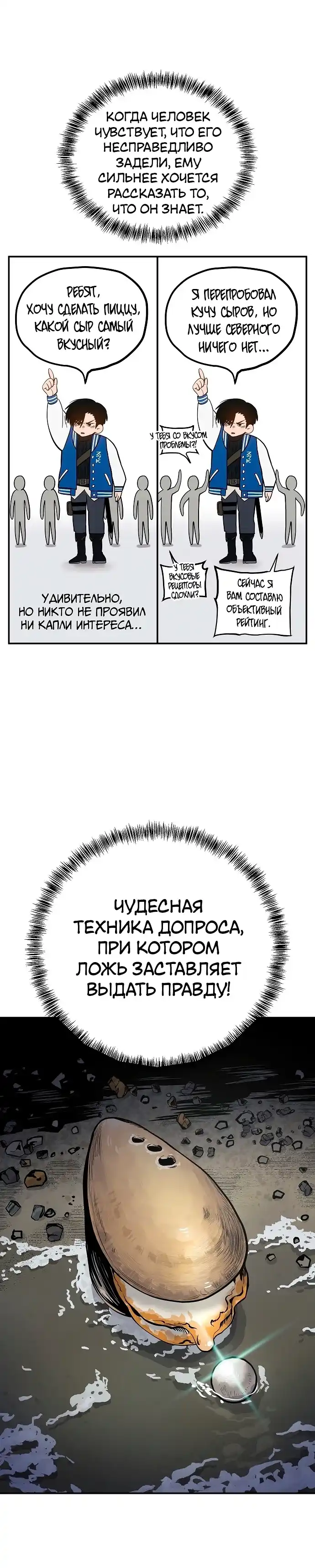 Страница 18 главы 37.00 - Мимоза