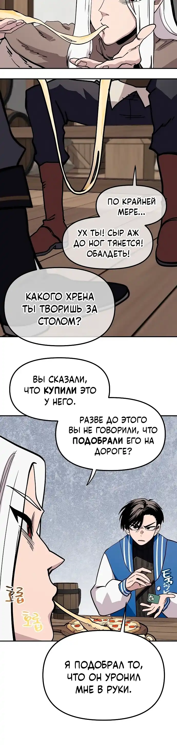 Страница 15 главы 37.00 - Мимоза