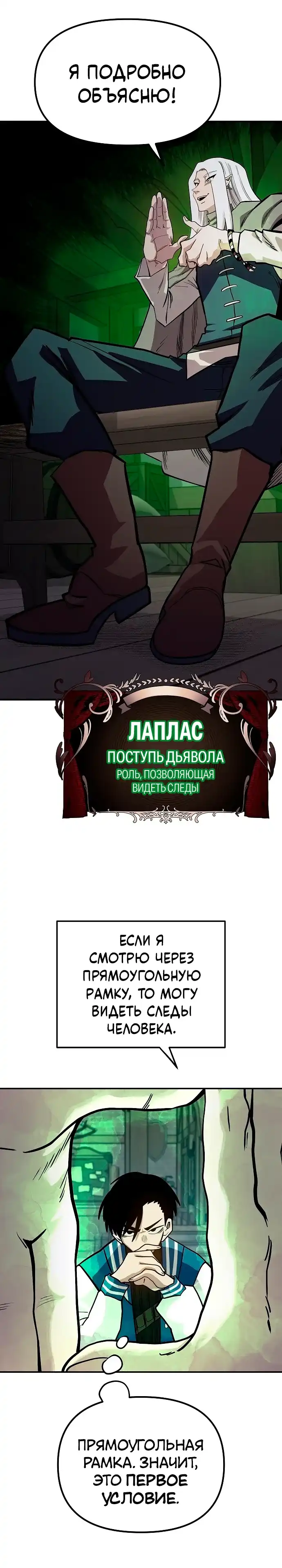 Страница 27 главы 37.00 - Мимоза
