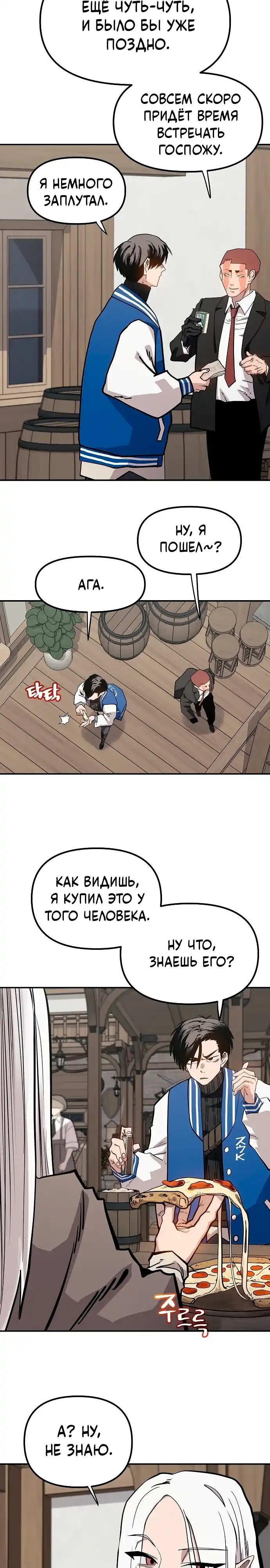 Страница 14 главы 37.00 - Мимоза