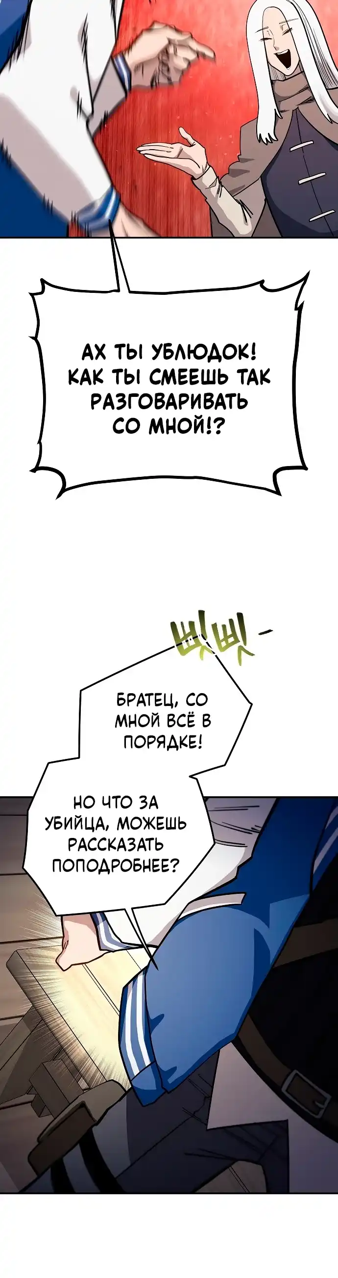 Страница 6 главы 38.00 - Мимоза