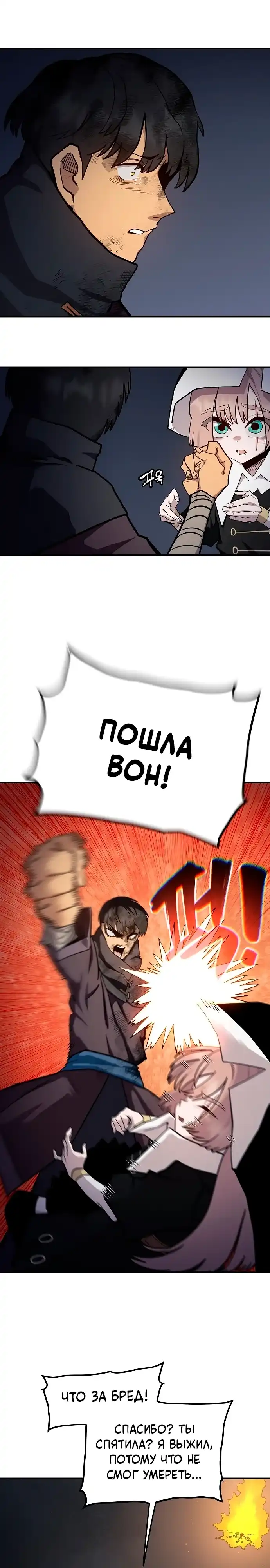Страница 26 главы 38.00 - Мимоза