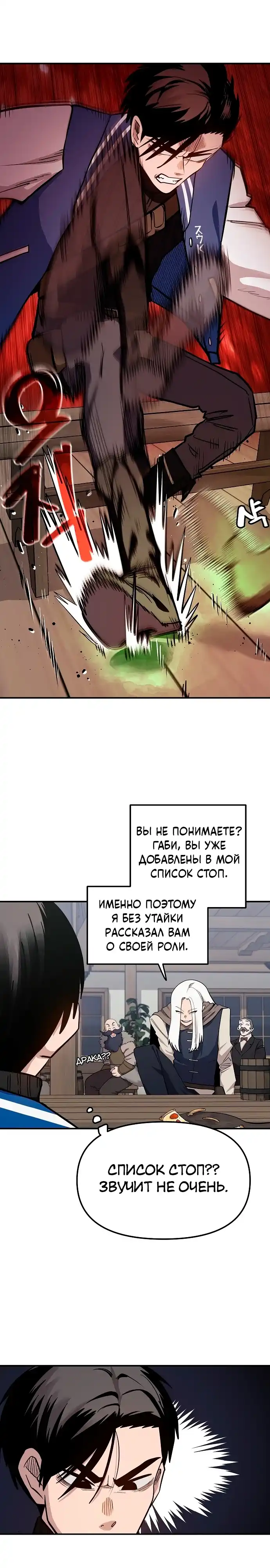 Страница 4 главы 38.00 - Мимоза