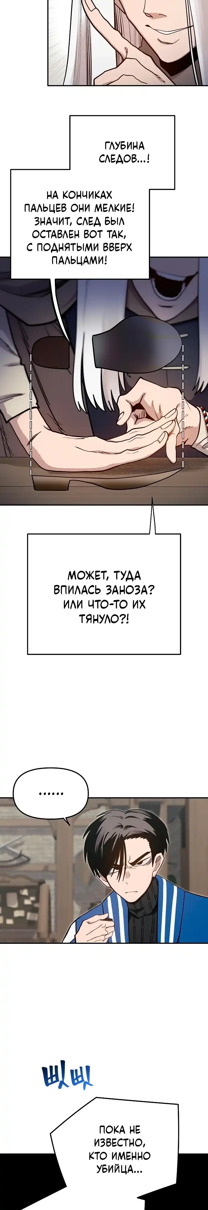 Страница 8 главы 38.00 - Мимоза