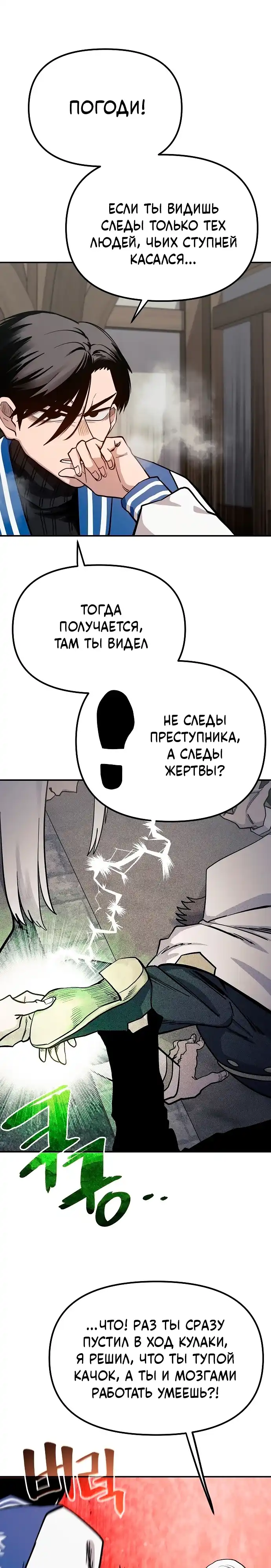 Страница 5 главы 38.00 - Мимоза