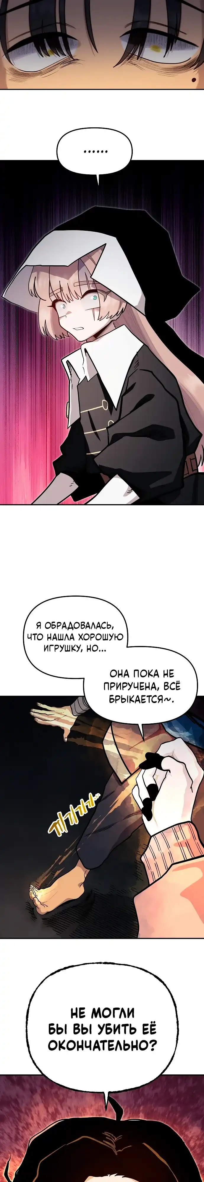 Страница 12 главы 38.00 - Мимоза